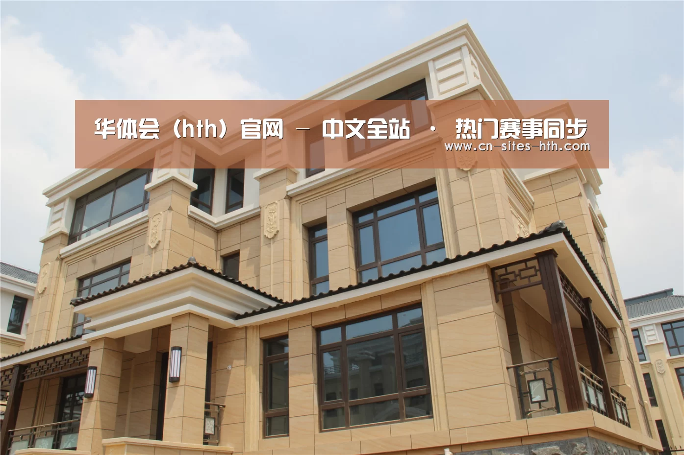 山东湖滨泰和公馆(图2)