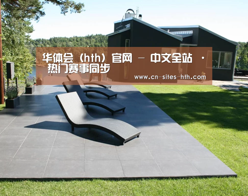 瑞典花园(图1)