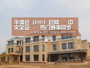 山东湖滨泰和公馆