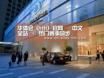 马来西亚希尔顿酒店