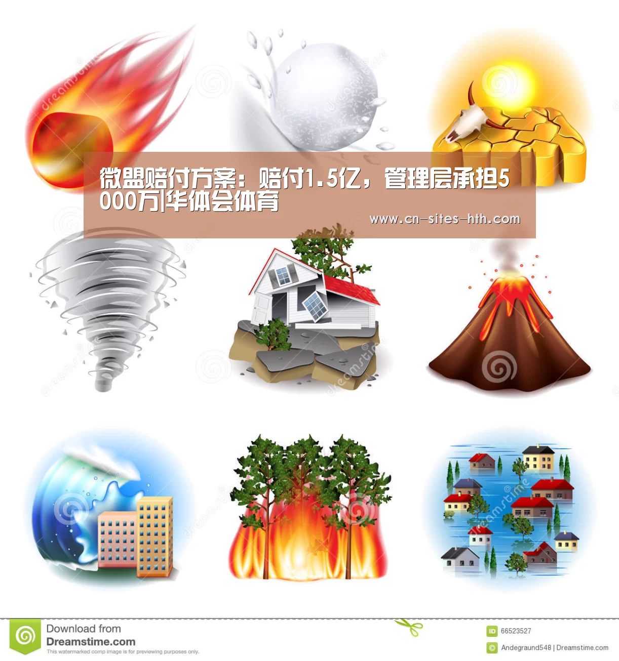 微盟赔付方案：赔付1.5亿，管理层承担5000万|华体会体育