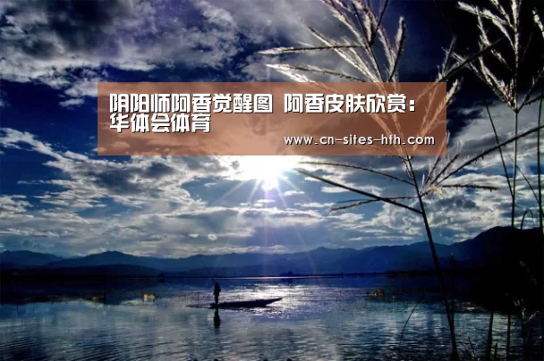 华体会体育