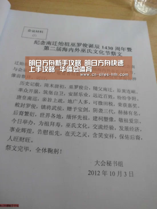 明日方舟新手攻略 明日方舟快速上手攻略-华体会体育