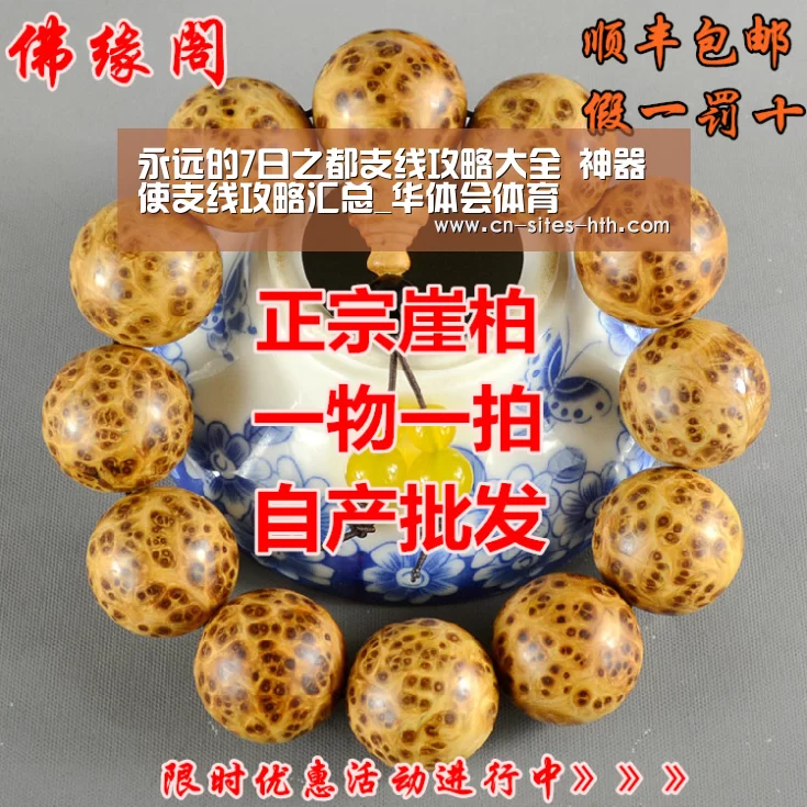 永远的7日之都支线攻略大全 神器使支线攻略汇总_华体会体育