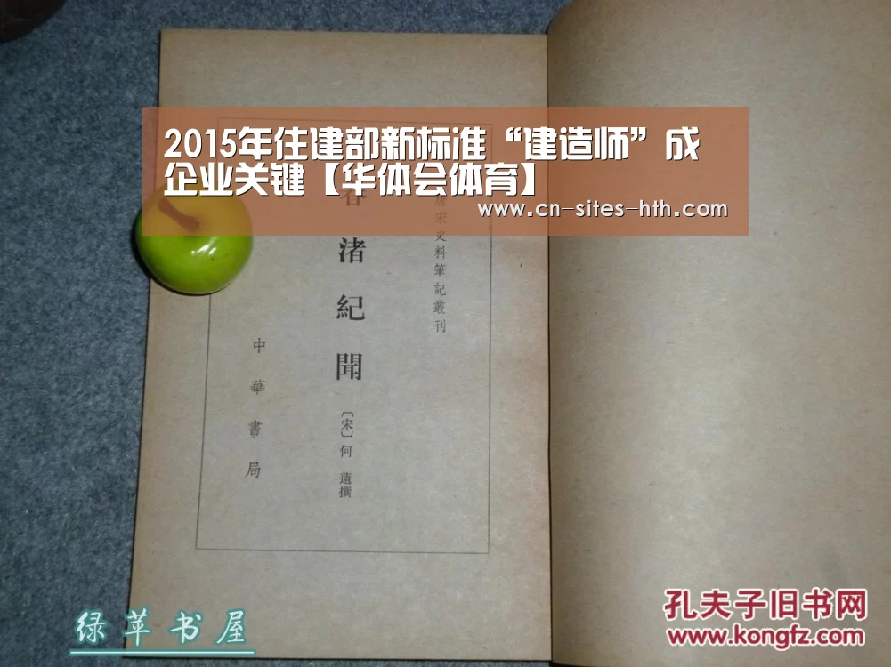 2015年住建部新标准“建造师”成企业关键【华体会体育】
