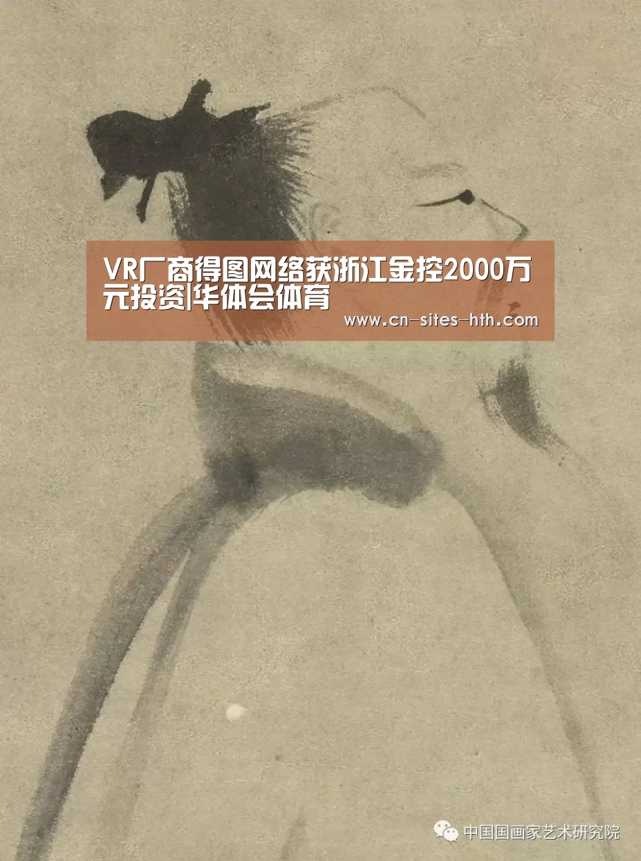 VR厂商得图网络获浙江金控2000万元投资|华体会体育(图2) 华体会体育