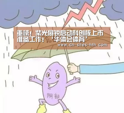 华体会体育