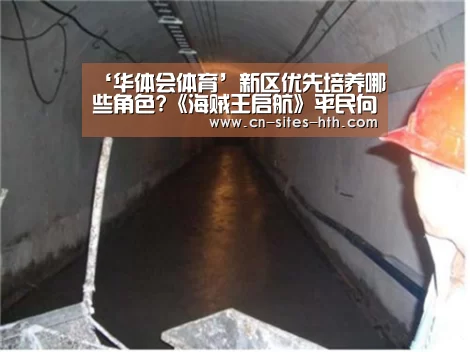 华体会体育