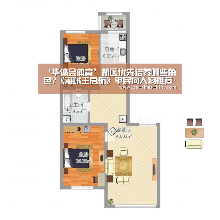 华体会体育