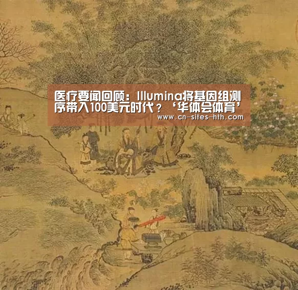 华体会体育