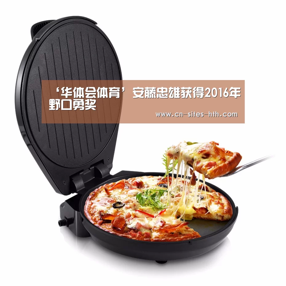 华体会体育