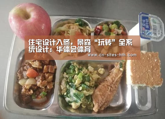 华体会体育