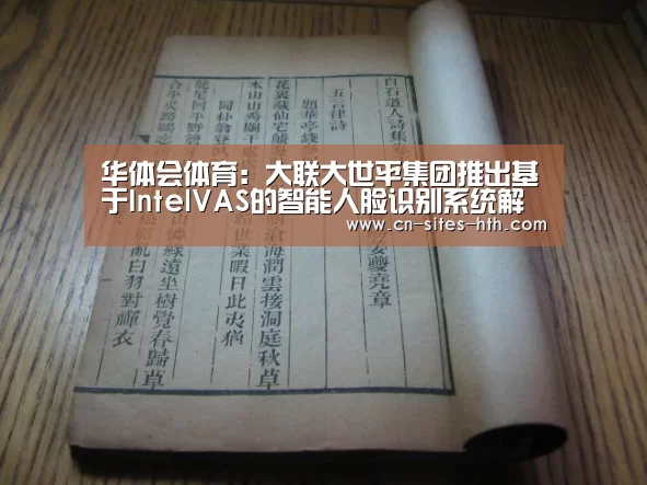 华体会体育