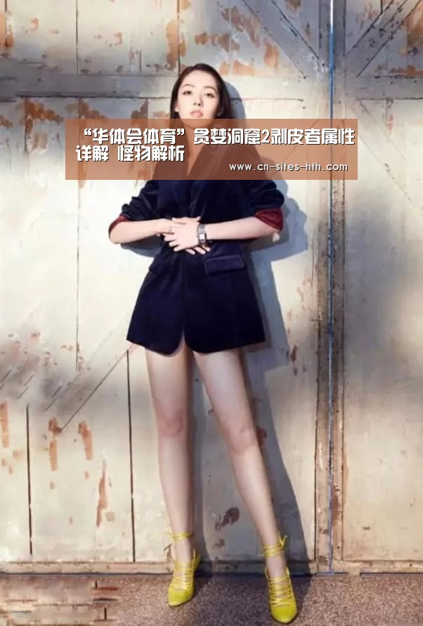 华体会体育