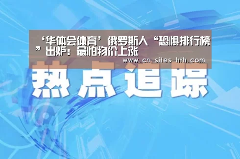 华体会体育