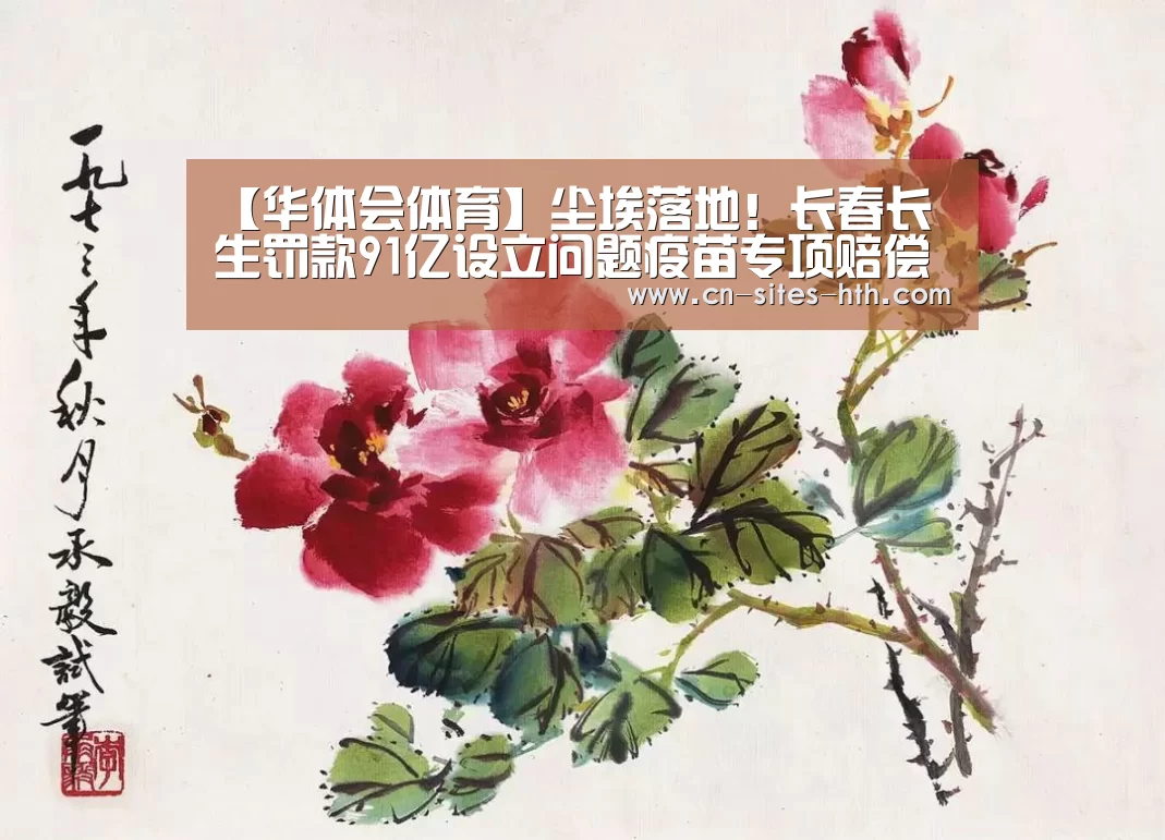 华体会体育