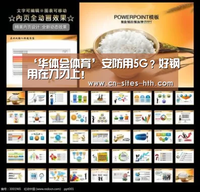 华体会体育