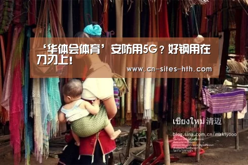 华体会体育
