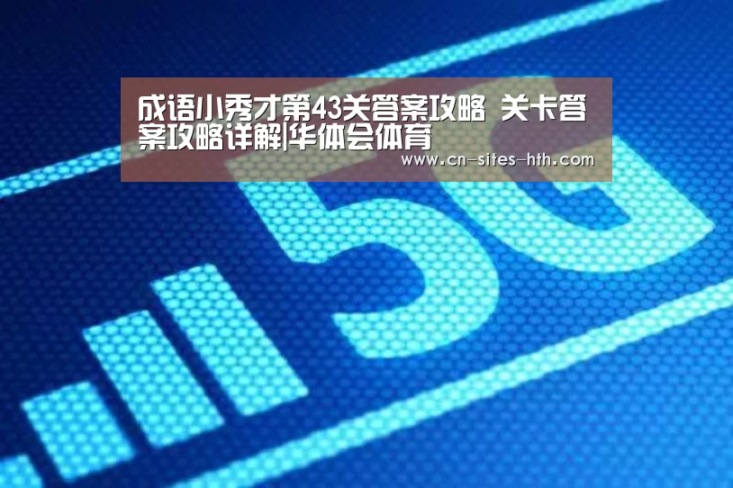 华体会体育