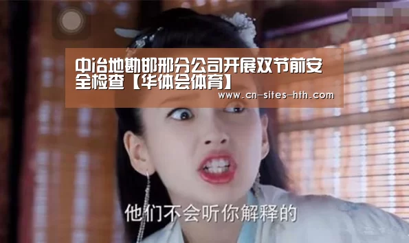 华体会体育