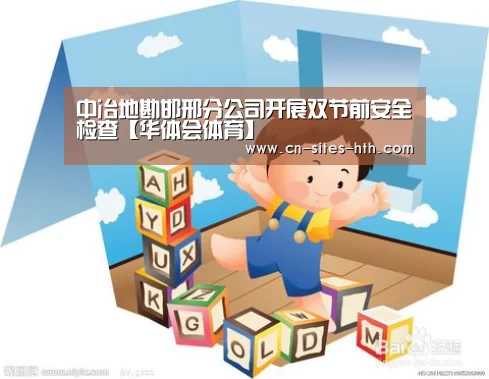 华体会体育
