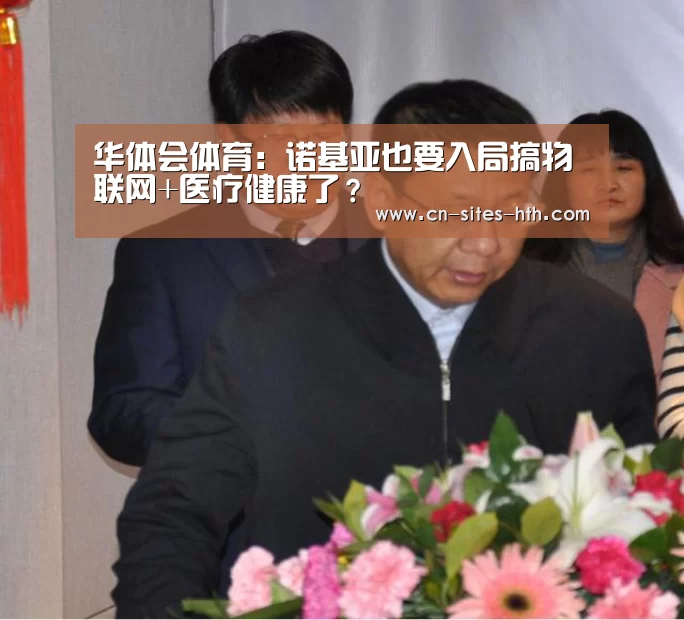 华体会体育