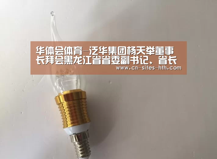 华体会体育