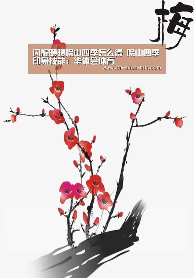 华体会体育