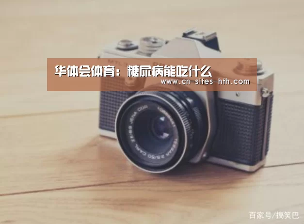 华体会体育
